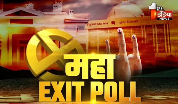 Exit Polls 2022: गुजरात में बीजेपी को मिल सकती है प्रचंड वापसी, हिमाचल में कांटे की टक्कर के संकेत; जानिए सभी एग्जिट पोल से जुड़े अपडेट